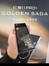 努比亚（nubia）红魔11 Pro+ Redmagic GOLDEN SAGA臻金传奇 限量典藏版 24GB+1T 电竞游戏手机 实拍图