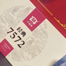 大益TAETEA茶叶普洱茶熟茶 7572饼茶盒装150g/饼 经典标杆口粮茶自饮 实拍图