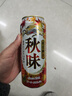 麒麟（Kirin）一番榨秋味啤酒500ml*24罐 日本原装进口整箱装秋季限定 实拍图
