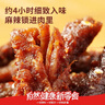 良品铺子 麻辣牛肉32g牛肉干四川特产网红零食即食牛肉麻辣味 实拍图