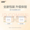 洁柔抽纸 粉Face柔韧3层110抽*48包 可湿水纸巾卫生纸 抽纸整箱 实拍图