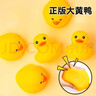 宝宝洗澡玩具小黄鸭儿童泳池戏水捏捏叫发声可爱小鸭子男女孩婴儿 小号随机款6个装 实拍图