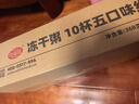 海福盛方便速食粥早餐宵夜懒人食品冻干八宝粥经典粥5味10杯368g 实拍图