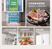 美的（Midea）508L法式四开门冰箱双系统循环一级能效除菌净味风冷大容量以旧换新白色BCD-508WTPZM(E) 国家补贴 实拍图