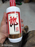 郎酒 郎牌郎酒 酱香型白酒 53度 500ml*1 单瓶装  年货送礼 实拍图