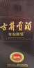 古井贡酒 年份原浆献礼 浓香型白酒 45度 500ml*1瓶 单瓶装 实拍图
