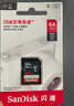闪迪（SanDisk）64GB SD相机内存卡 C10 拍摄全高清视频 微单/单反数码相机存储卡 坚固耐用 超高性价比 实拍图