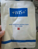 WIS水润面膜24片补水保湿舒缓抗皱紧致晒后修护护肤品新年礼物送礼 实拍图