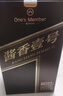 One's Member  酱香壹号精品酒酱香型白酒53度500ml 茅台镇产区 年货送礼 实拍图