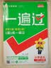 【26秋新教材】天星教育2026新版小学教材帮一二三四五六年级上册语文数学英语新教材人教版北师教材同步讲解课堂笔记教材全解课前预习课后复习教辅书 2026秋新版】一年级上册 语文【人教版 】 实拍图