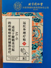 同仁堂腱鞘炎贴手腕腱鞘炎囊肿鼓包大拇指手指关节疼痛护腕专用膏药贴 实拍图