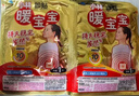 暖宝宝小林制药暖贴即贴20片礼盒装暖身降温防寒保暖贴暖腰暖腹 实拍图