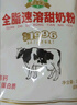 黑土大庆全脂速溶甜奶粉高钙高蛋白质300g/袋 300g*2袋 实拍图