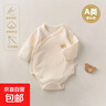 春秋款婴儿长袖包屁衣纯棉无骨A类婴儿外穿打底双层护肚三角哈衣 米白 66cm 实拍图