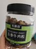 农香森 五香牛肉粒500g内蒙古牛肉干即食零食香辣沙爹味孕妇熟食美食 实拍图