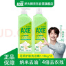 斧头牌（AXE）花茶护肤洗洁精1.18kg*2瓶茉莉茶香祛油不伤手 实拍图