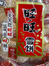 旺旺 雪饼 原味 400g 家庭装 休闲膨化食品饼干糕点小零食 实拍图