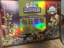 三只松鼠量贩箱装每日坚果1050g/35包 坚果礼盒零食礼包腰果 团购送礼年货 实拍图