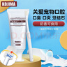 KOJIMA日本宠物牙膏狗狗猫咪牙刷猫咪刷牙洁牙宠物牙齿清洁用品奶香味 【推荐】猫用刷牙套装 实拍图