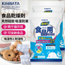 KINBATA硅胶食品干燥剂50小包食品防潮珠衣橱干燥包宠物干燥剂 实拍图