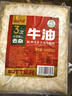云山半纯牛油 食用牛油500g 川渝重庆火锅底料麻辣烫牛肉板面打锅油 实拍图