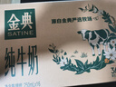 伊利【18天新鲜直达】金典纯牛奶250ml*16盒3.6g乳蛋白 年货礼盒装  实拍图