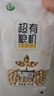 禾煜超有粮机 有机黄豆300g 可打豆浆 可发豆芽 大豆 五谷杂粮  实拍图