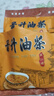 晋升五仁咸油茶面400g*2山西特产咸味油茶即食早餐谷物代餐粉新春年货 实拍图