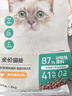 网易严选全价猫粮4.0 宠物主粮成幼猫无谷鲜肉美毛护肠胃 鸡鸭禽肉味1.8kg 实拍图