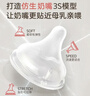 贝亲（Pigeon）自然实感第3代启衔奶嘴 宽口径奶嘴 S号-1只装  1个月以上 BA130 实拍图