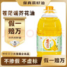 苍茫谣（CangmangYao）【保真菜籽油】芥花油非转基因压榨一级低芥酸5L食用油国企出品 实拍图