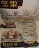 三只松鼠每日坚果750g/30袋 坚果礼盒礼包零食腰果新春年货送礼企业团购 实拍图