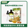 爷爷的农场有机DHA核桃油食用油110ml 凉拌热炒宝宝辅食油 适用婴幼儿的油 实拍图