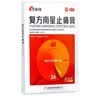 [康缘]复方南星止痛膏 10cm*13cm*6贴 1盒装 10cm*13cm*6贴 散寒除湿活血止痛 关节疼痛肿胀活动不利 实拍图