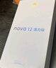 华为nova 12活力版  6.88mm超薄潮美直屏 前置6000万超广角 256GB 冰川白 鸿蒙智能手机 实拍图