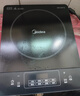美的（Midea）加大面板电磁炉家用 2200w大功率火锅电磁炉可选一套带锅 平面大火力炒菜锅一体全套电池炉电磁灶 【2200w火力 8档可调】350mm加大面板 实拍图