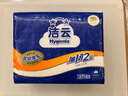洁云卫生纸 加韧方包250张 (2层)*18包整箱 抽纸平板纸厕纸刀切纸巾 实拍图