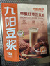 九阳豆浆早餐红枣豆浆粉10条*20g营养早餐豆浆学生豆浆 实拍图