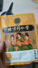 同仁堂北京同仁堂艾草暖膝贴蒸汽热敷膝盖贴暖宝宝氨糖软骨素暖贴4袋/盒 实拍图