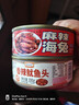 良心乐麻辣海鲜熟食麻辣小海鲜网红零食罐装即食生蚝鲍鱼八爪鱼海螺罐头 鱿鱼+海兔 实拍图