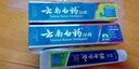 云南白药牙膏亮白护龈清新口气祛渍5效护口成人牙膏国粹礼盒套装5支500g 实拍图