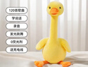 浮造婴儿玩具宝宝学说话复读鸭子0到1岁消耗体力早教哄娃毛绒玩偶六一 充电网红小黄鸭120首学说话+录音+发光跳舞 实拍图