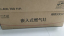 帅康（Sacon）【新品上市】燃气灶双灶家用 5.0KW火力值灶具不锈钢面板嵌入式台式灶台JZT-3G803 【天然气热卖款】5.0kw钢化玻璃面板803 实拍图