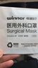 稳健棉里层医用外科口罩独立装一只一袋50只灭菌级亲肤透气防花粉过敏 实拍图