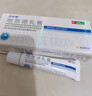 [匹可星] 地奈德乳膏 0.05%*10g/盒 实拍图