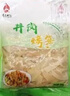 星火山人 江西井岗烤笋尖农家特产笋丝嫩笋竹笋炭烤笋尖笋干年货新鲜蔬菜 烤笋丝 300g*5袋 实拍图