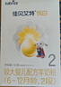 佳贝艾特婴幼儿羊奶粉悦白150g 悦护130g奶粉试用装 【新客回购0元】 悦白2段150g*1盒 实拍图
