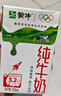 蒙牛全脂纯牛奶250ml*24盒 家庭量贩 年货礼盒 部分地区10月产 实拍图