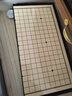 妙记围棋五子棋大号磁石折叠棋盘大磁性折叠围棋（有收纳包）MJ8263 实拍图