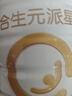 合生元（BIOSTIME）派星幼儿配方奶粉 3段(12-36个月)350克 新国标 实拍图